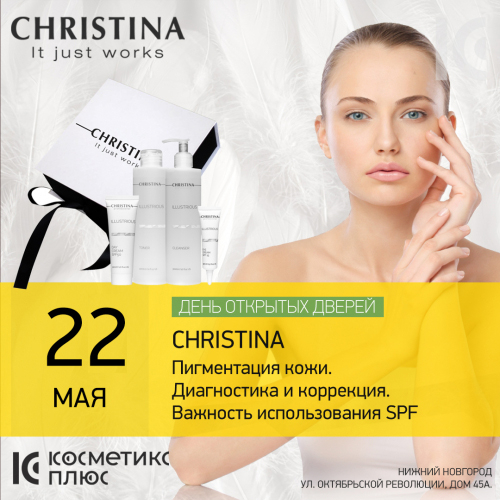 День открытых дверей CHRISTINA - Пигментация кожи. Диагностика и коррекция. Важность использования SPF