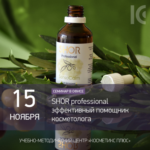 SHOR professional – эффективный помощник косметолога